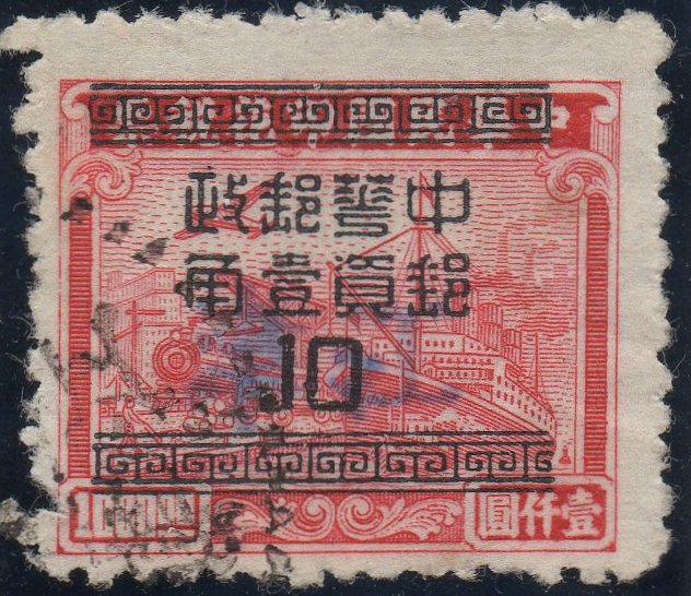 China Stamps Silver Yuan Local Chang Li Transportation Revenue